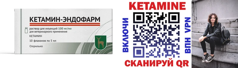 Купить где  Пятигорск  Кетамин VHQ 