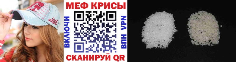 Мефедрон mephedrone  Купить закладки  Пятигорск 