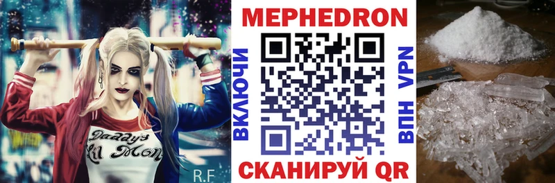 Мефедрон  Пятигорск