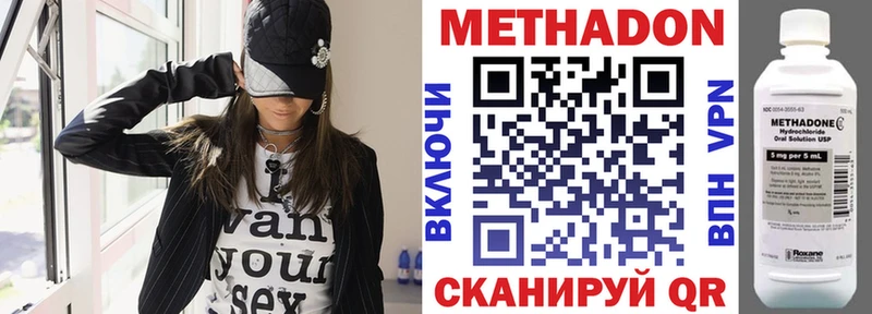 Метадон кристалл  Купить  Пятигорск 